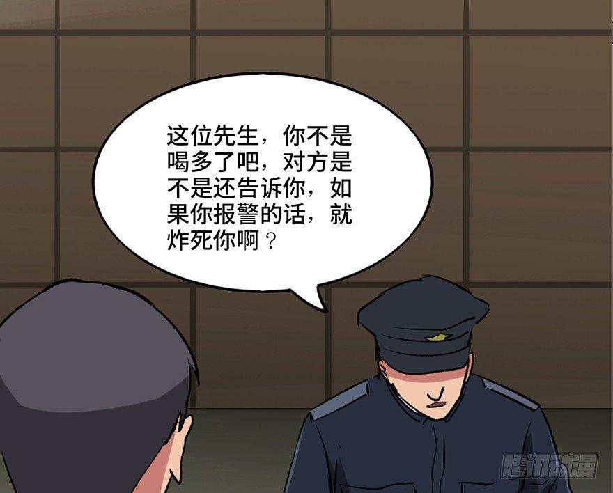 心跳300秒韩漫全集-第一零八话·恶作剧无删减无遮挡章节图片 