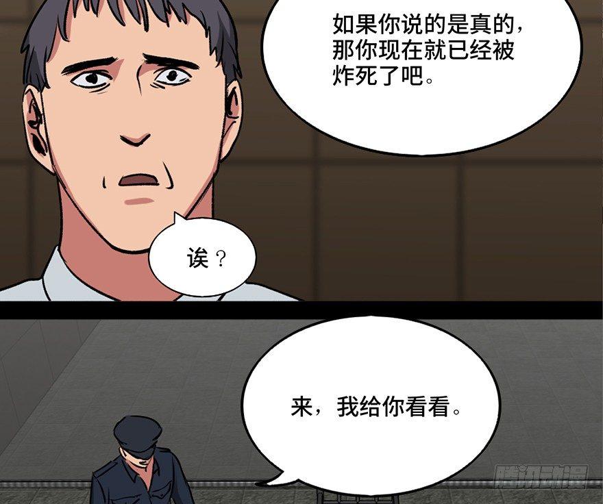 心跳300秒韩漫全集-第一零八话·恶作剧无删减无遮挡章节图片 