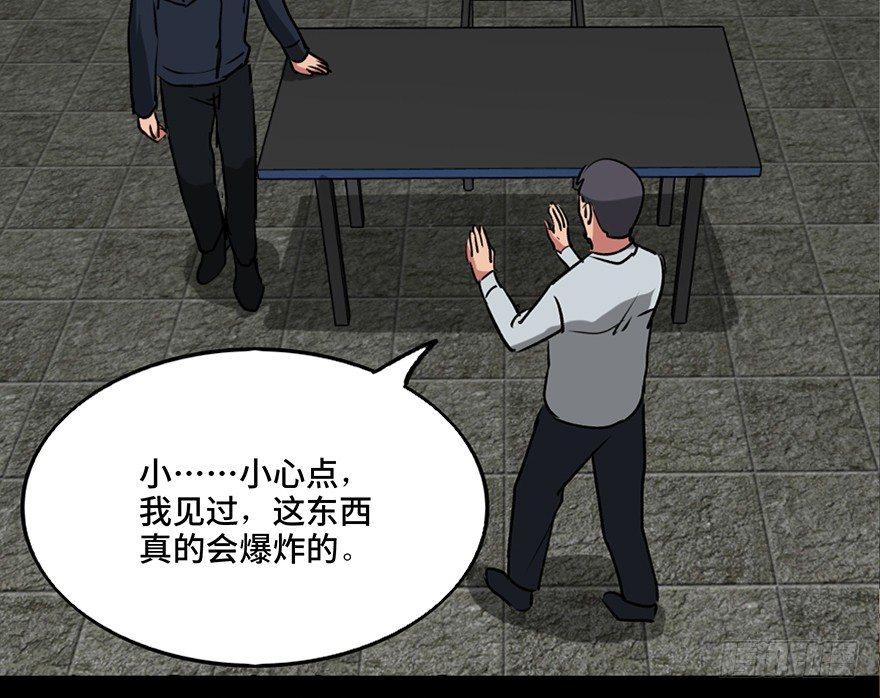 心跳300秒韩漫全集-第一零八话·恶作剧无删减无遮挡章节图片 