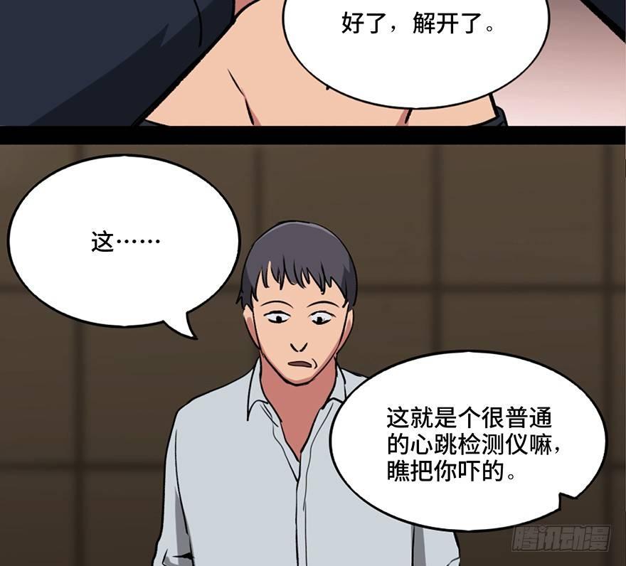 心跳300秒韩漫全集-第一零八话·恶作剧无删减无遮挡章节图片 