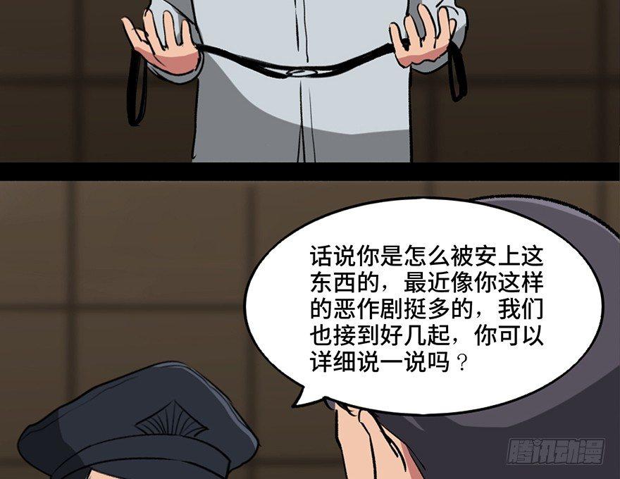 心跳300秒韩漫全集-第一零八话·恶作剧无删减无遮挡章节图片 