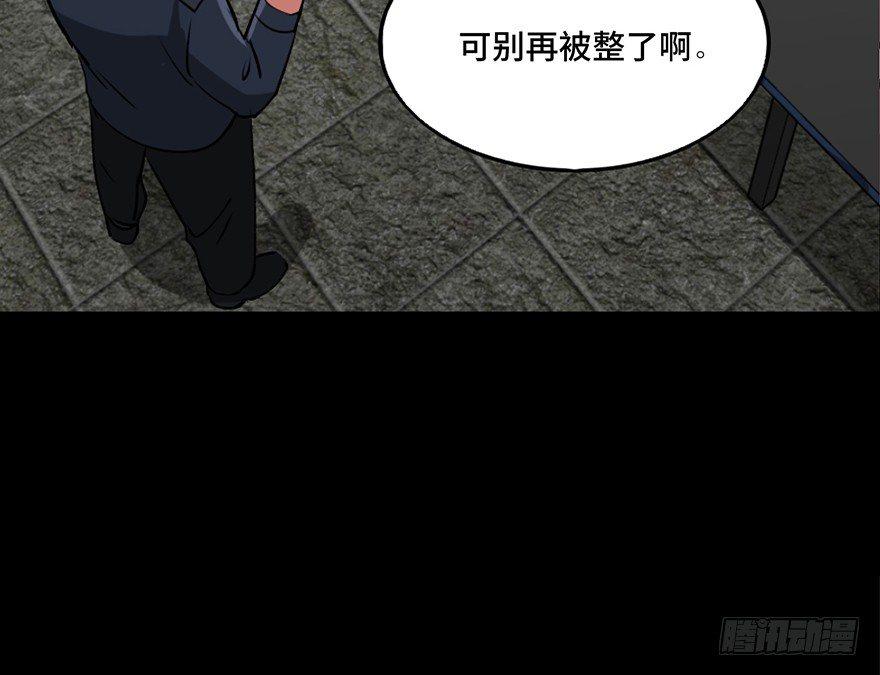 心跳300秒韩漫全集-第一零八话·恶作剧无删减无遮挡章节图片 