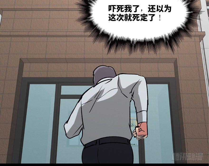 心跳300秒韩漫全集-第一零八话·恶作剧无删减无遮挡章节图片 
