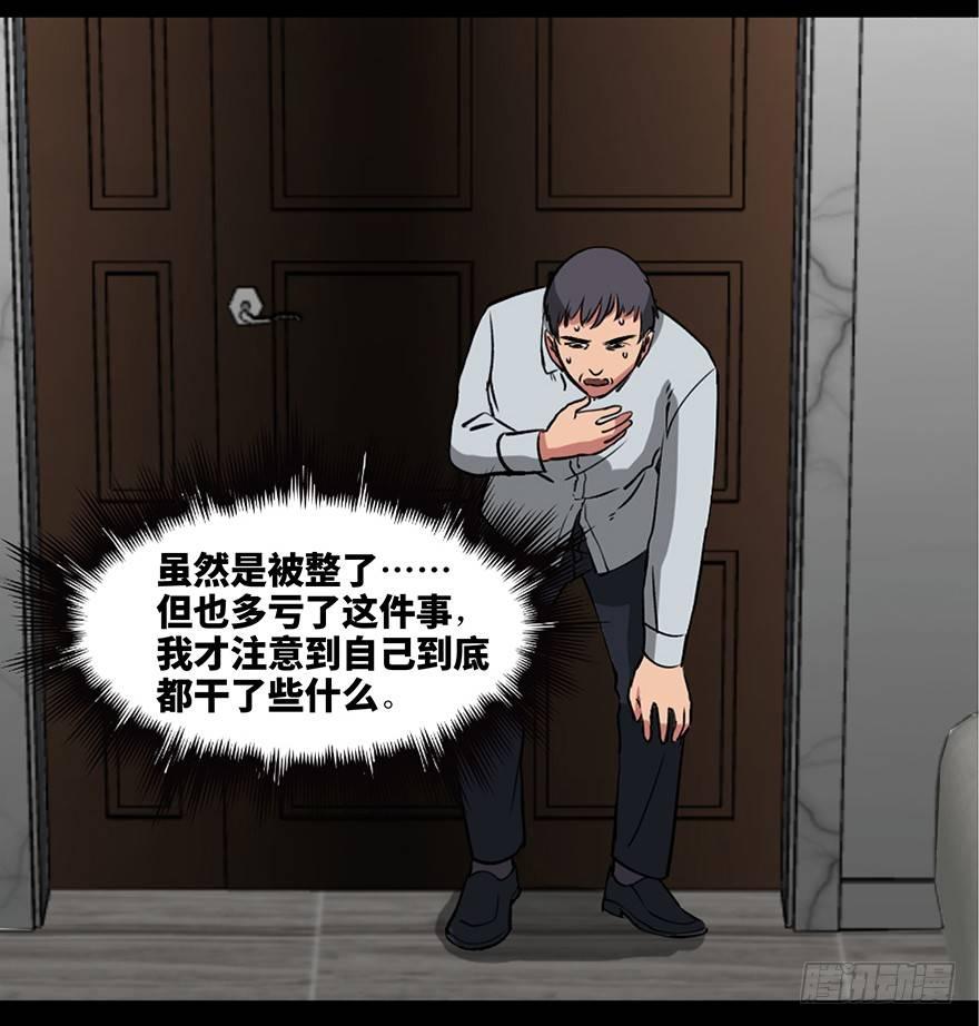 心跳300秒韩漫全集-第一零八话·恶作剧无删减无遮挡章节图片 