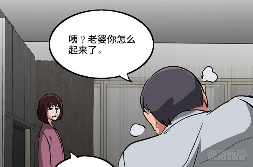 心跳300秒韩漫全集-第一零八话·恶作剧无删减无遮挡章节图片 
