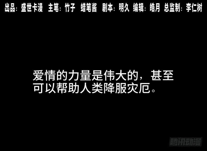 心跳300秒韩漫全集-第一零九话·灾厄无删减无遮挡章节图片 