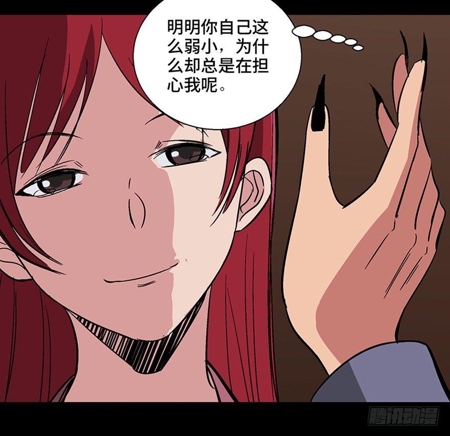心跳300秒韩漫全集-第一零九话·灾厄无删减无遮挡章节图片 