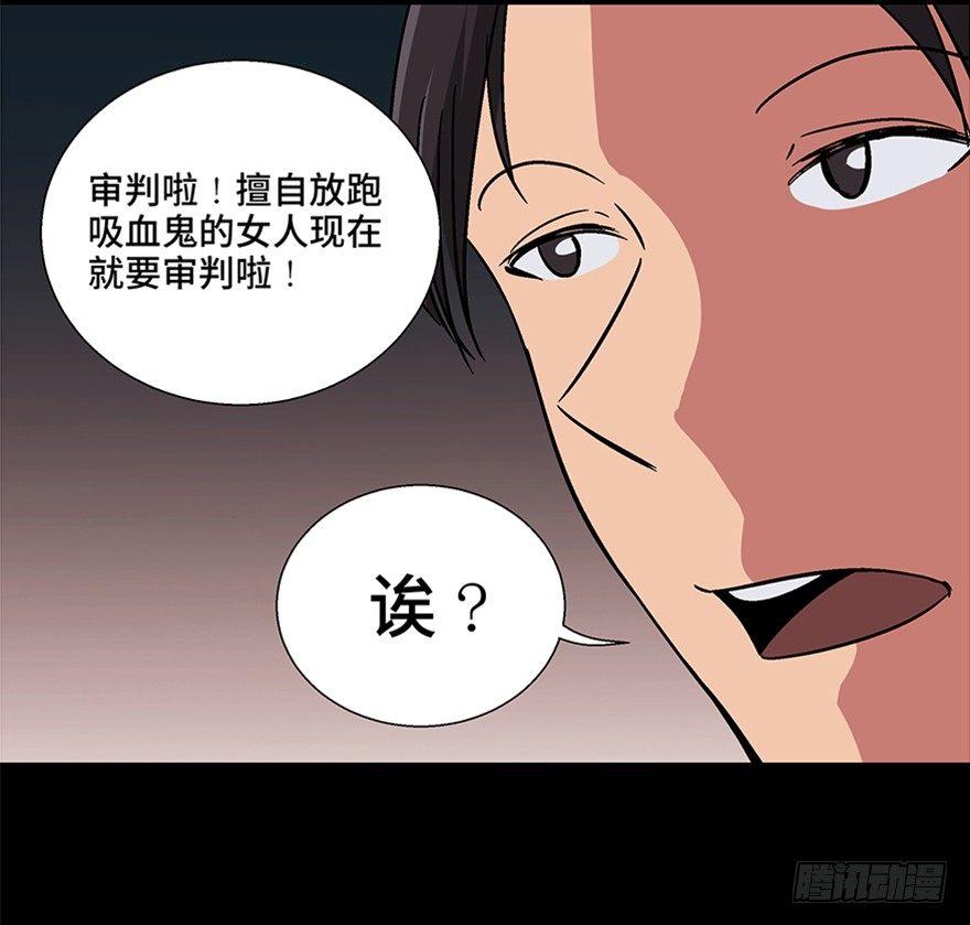 心跳300秒韩漫全集-第一零九话·灾厄无删减无遮挡章节图片 