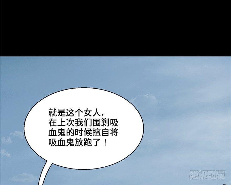 心跳300秒韩漫全集-第一零九话·灾厄无删减无遮挡章节图片 