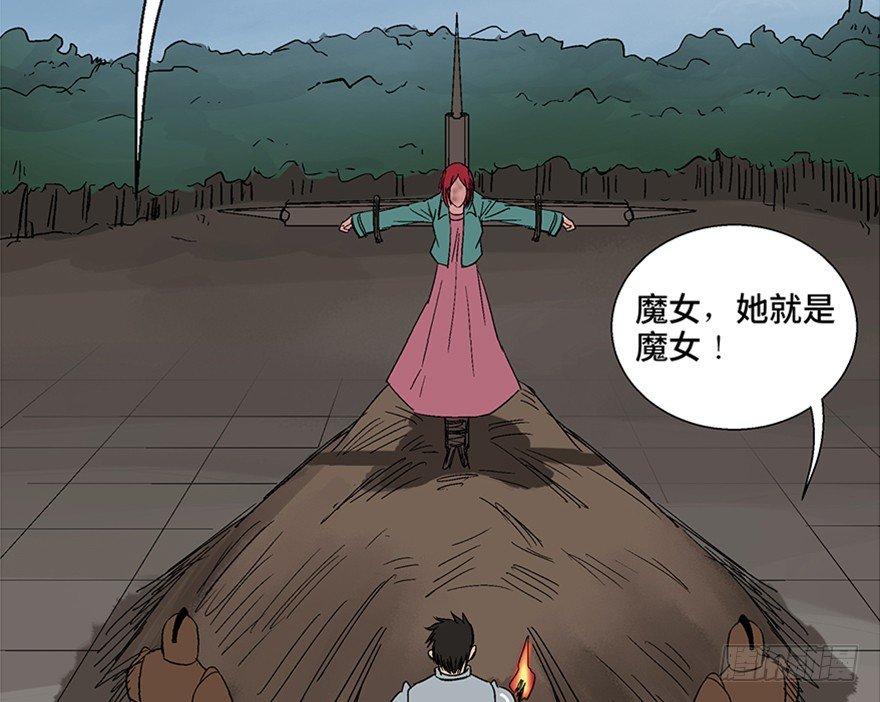 心跳300秒韩漫全集-第一零九话·灾厄无删减无遮挡章节图片 