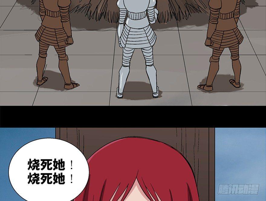 心跳300秒韩漫全集-第一零九话·灾厄无删减无遮挡章节图片 
