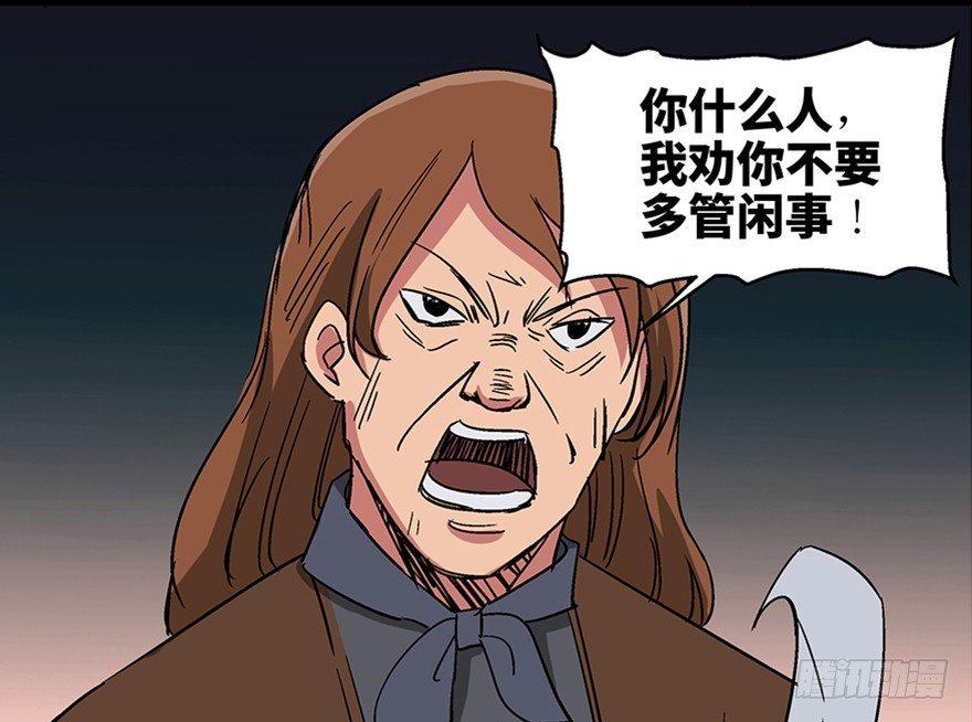 心跳300秒韩漫全集-第一零九话·灾厄无删减无遮挡章节图片 