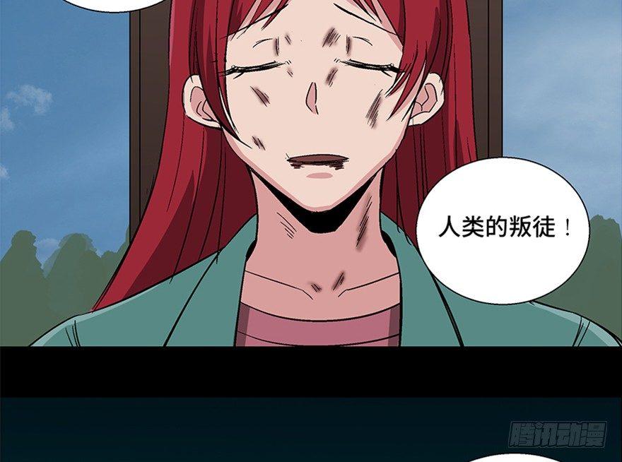 心跳300秒韩漫全集-第一零九话·灾厄无删减无遮挡章节图片 