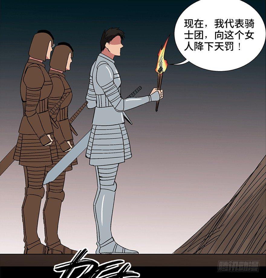 心跳300秒韩漫全集-第一零九话·灾厄无删减无遮挡章节图片 