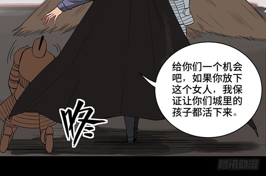 心跳300秒韩漫全集-第一零九话·灾厄无删减无遮挡章节图片 