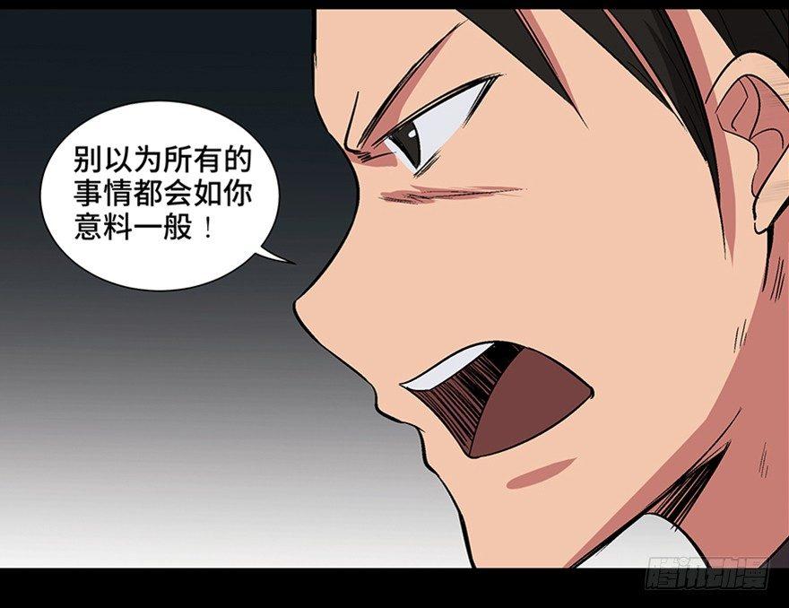 心跳300秒韩漫全集-第一零九话·灾厄无删减无遮挡章节图片 
