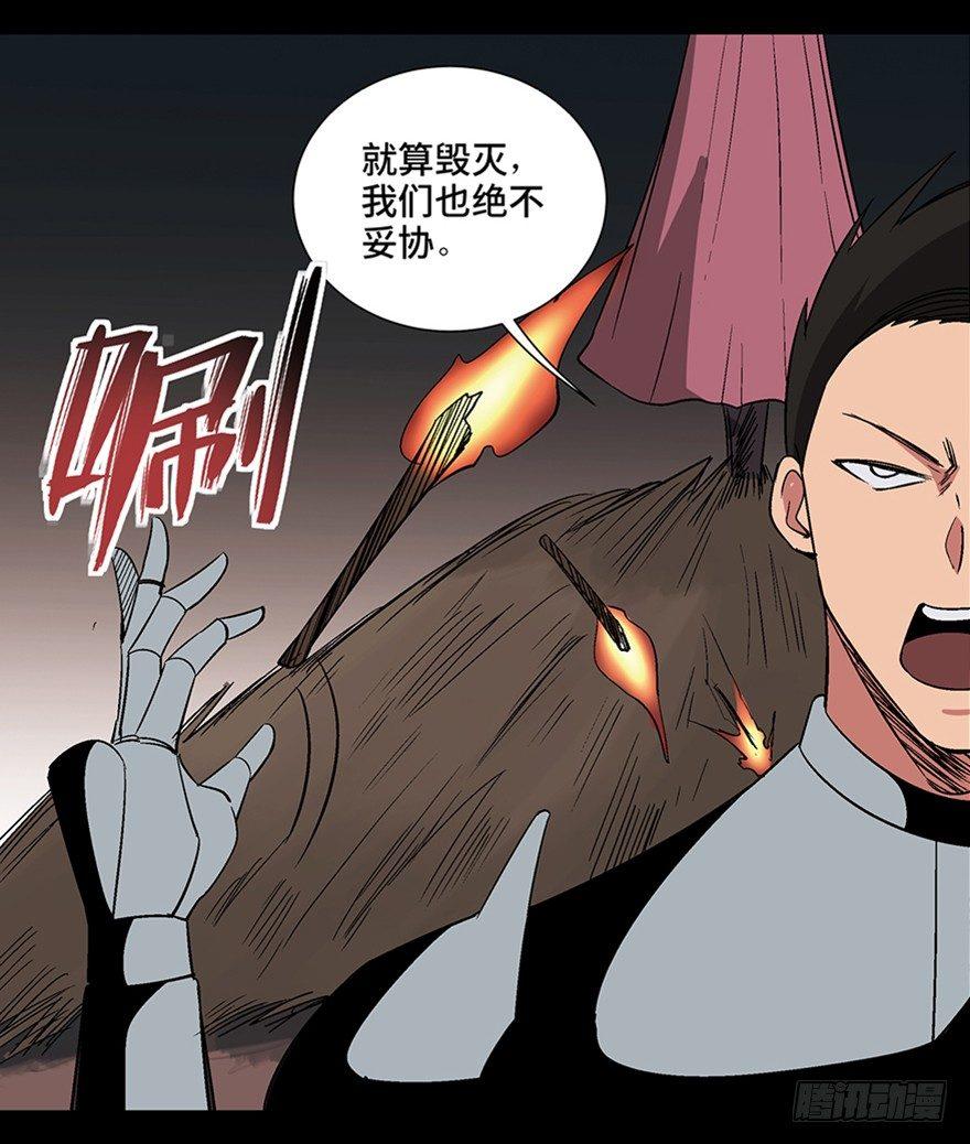 心跳300秒韩漫全集-第一零九话·灾厄无删减无遮挡章节图片 