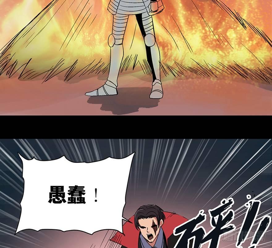 心跳300秒韩漫全集-第一零九话·灾厄无删减无遮挡章节图片 