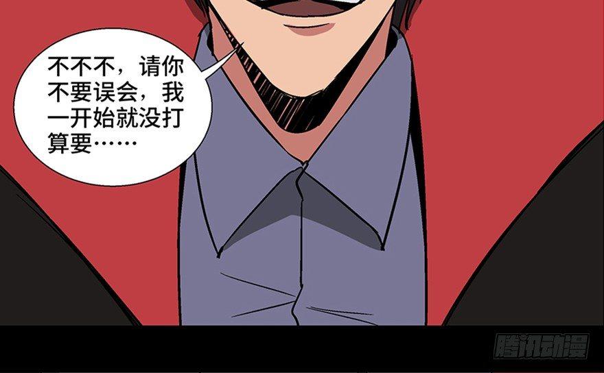 心跳300秒韩漫全集-第一零九话·灾厄无删减无遮挡章节图片 