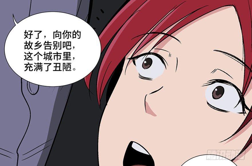 心跳300秒韩漫全集-第一零九话·灾厄无删减无遮挡章节图片 