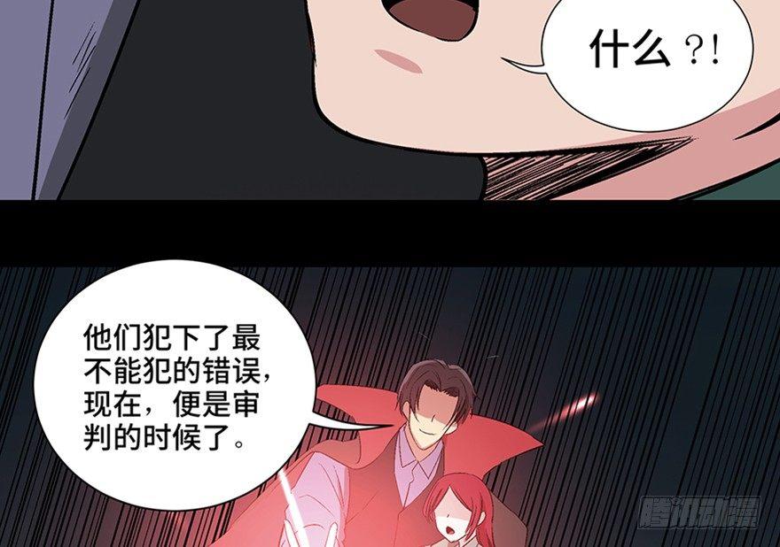 心跳300秒韩漫全集-第一零九话·灾厄无删减无遮挡章节图片 