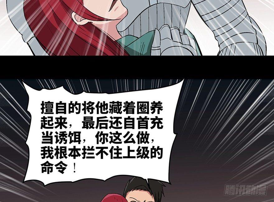 心跳300秒韩漫全集-第一零九话·灾厄无删减无遮挡章节图片 
