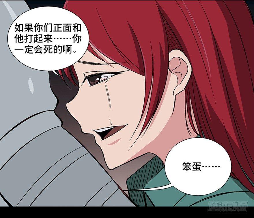 心跳300秒韩漫全集-第一零九话·灾厄无删减无遮挡章节图片 
