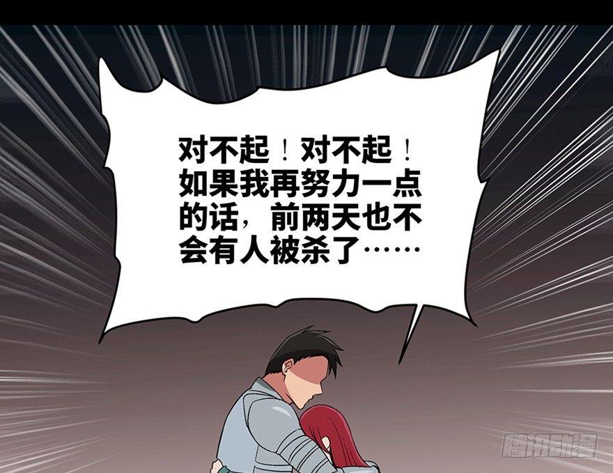 心跳300秒韩漫全集-第一零九话·灾厄无删减无遮挡章节图片 