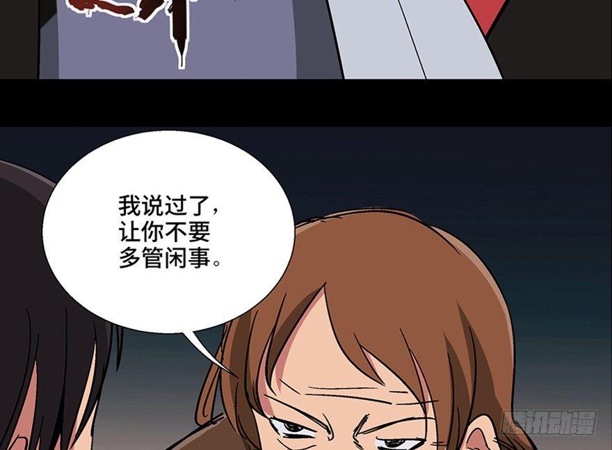 心跳300秒韩漫全集-第一零九话·灾厄无删减无遮挡章节图片 