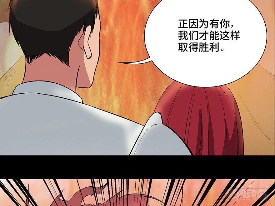 心跳300秒韩漫全集-第一零九话·灾厄无删减无遮挡章节图片 