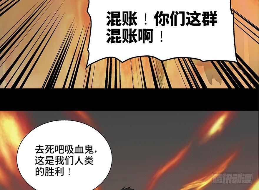 心跳300秒韩漫全集-第一零九话·灾厄无删减无遮挡章节图片 