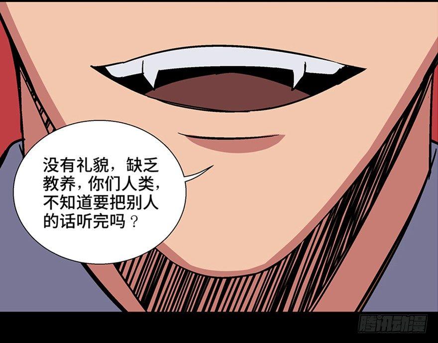 心跳300秒韩漫全集-第一零九话·灾厄无删减无遮挡章节图片 