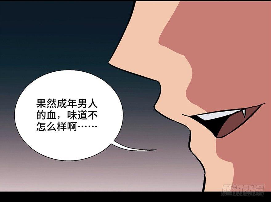 心跳300秒韩漫全集-第一零九话·灾厄无删减无遮挡章节图片 