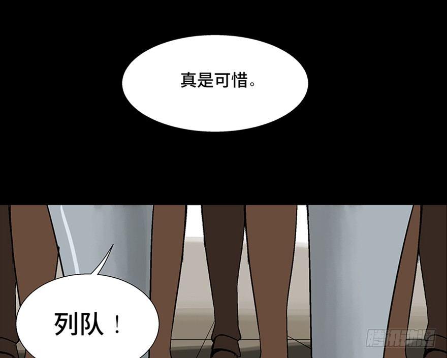 心跳300秒韩漫全集-第一零九话·灾厄无删减无遮挡章节图片 