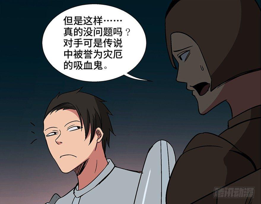 心跳300秒韩漫全集-第一零九话·灾厄无删减无遮挡章节图片 