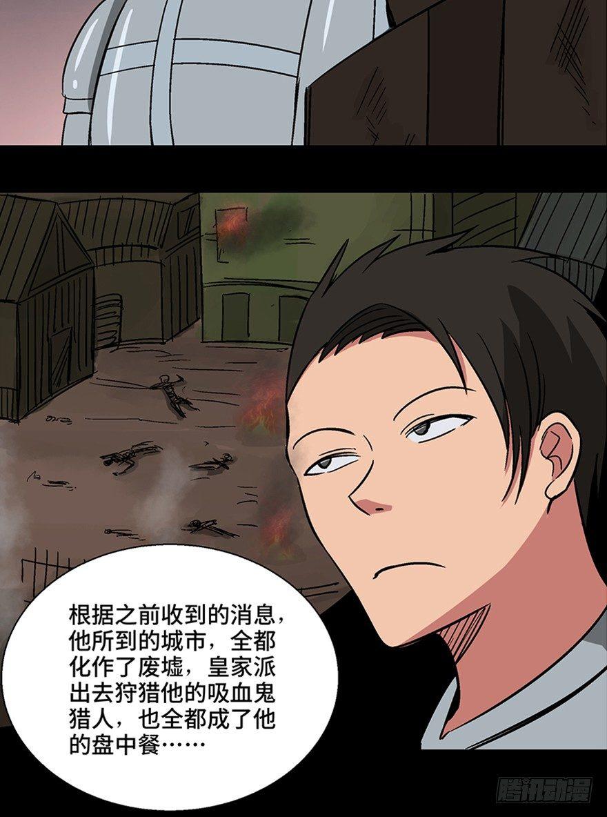 心跳300秒韩漫全集-第一零九话·灾厄无删减无遮挡章节图片 