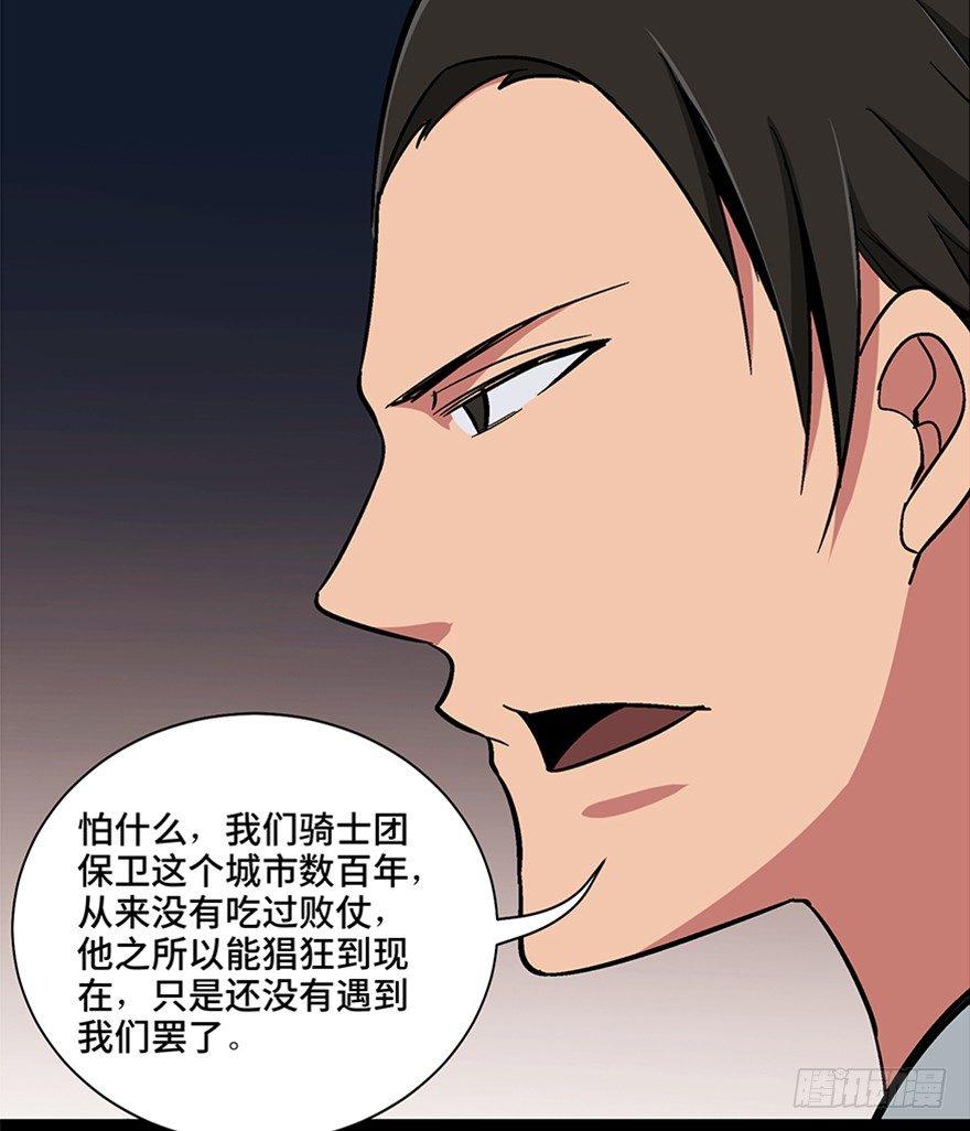 心跳300秒韩漫全集-第一零九话·灾厄无删减无遮挡章节图片 