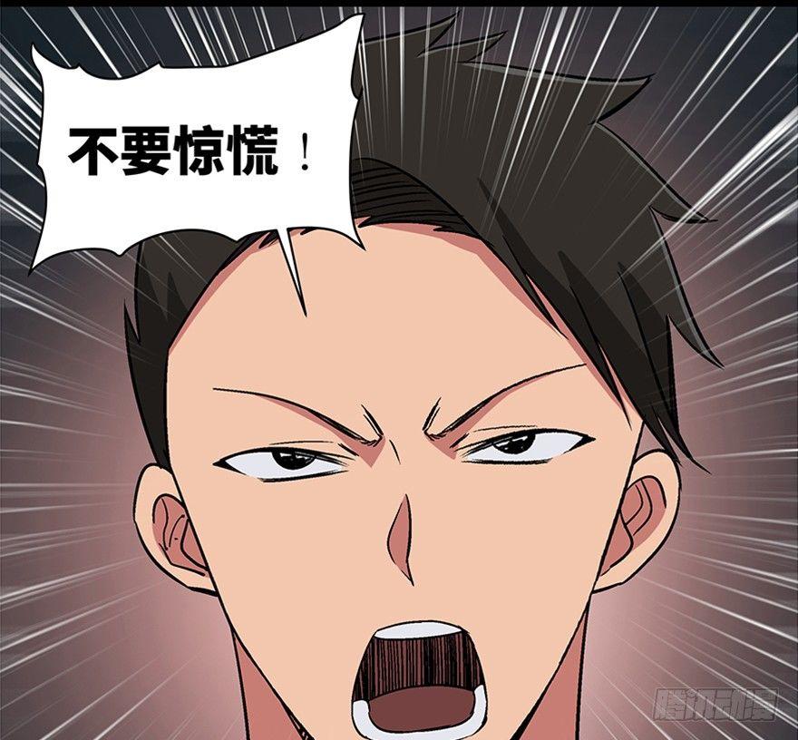 心跳300秒韩漫全集-第一零九话·灾厄无删减无遮挡章节图片 