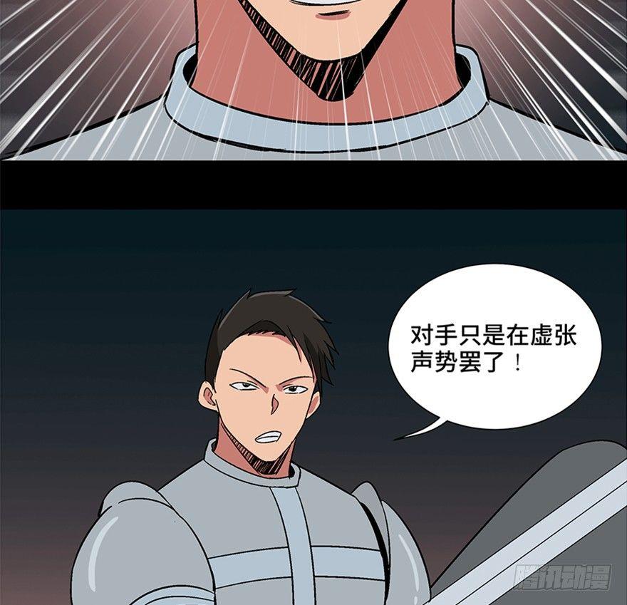心跳300秒韩漫全集-第一零九话·灾厄无删减无遮挡章节图片 