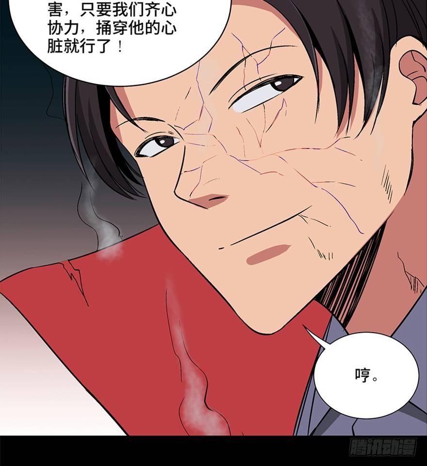 心跳300秒韩漫全集-第一零九话·灾厄无删减无遮挡章节图片 