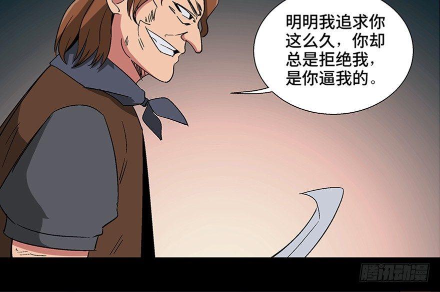 心跳300秒韩漫全集-第一零九话·灾厄无删减无遮挡章节图片 