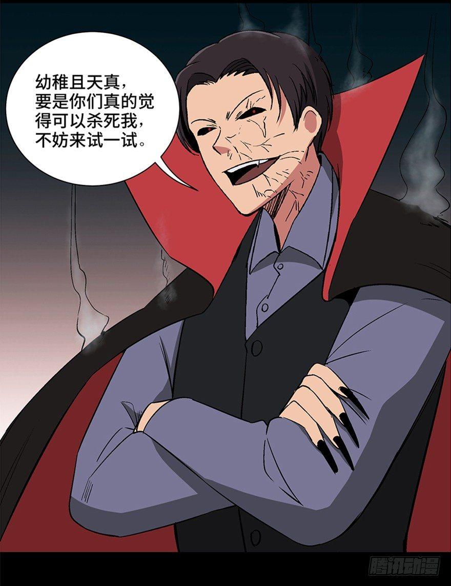 心跳300秒韩漫全集-第一零九话·灾厄无删减无遮挡章节图片 