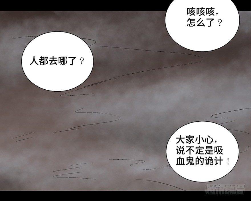 心跳300秒韩漫全集-第一零九话·灾厄无删减无遮挡章节图片 