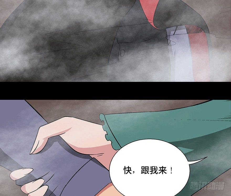 心跳300秒韩漫全集-第一零九话·灾厄无删减无遮挡章节图片 
