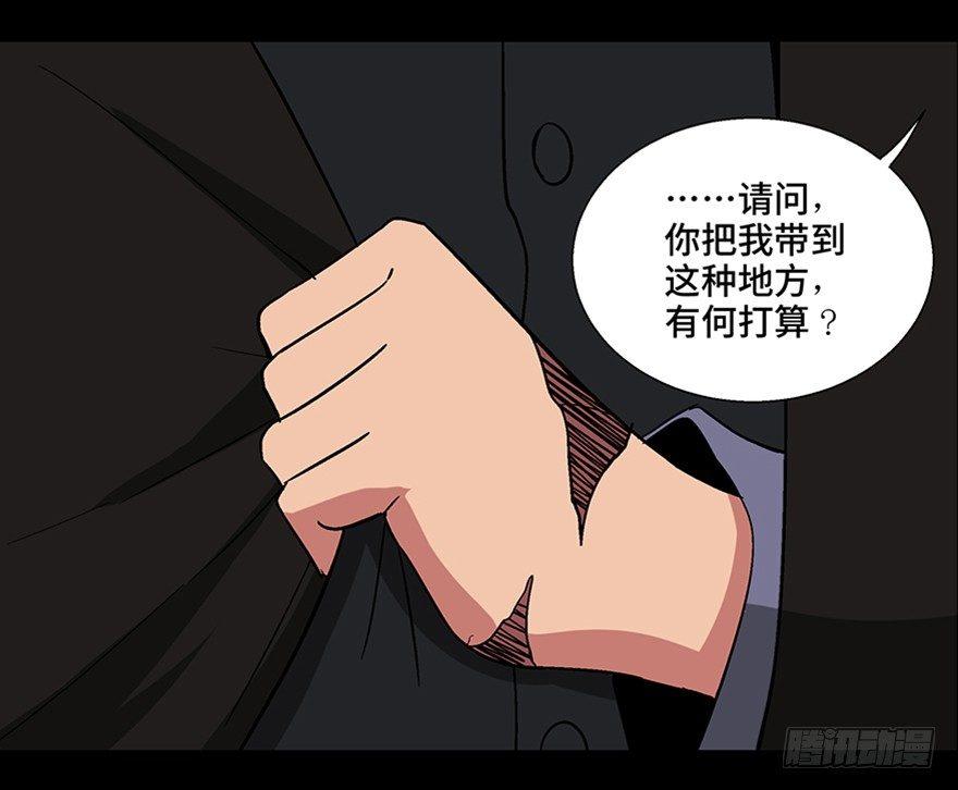心跳300秒韩漫全集-第一零九话·灾厄无删减无遮挡章节图片 