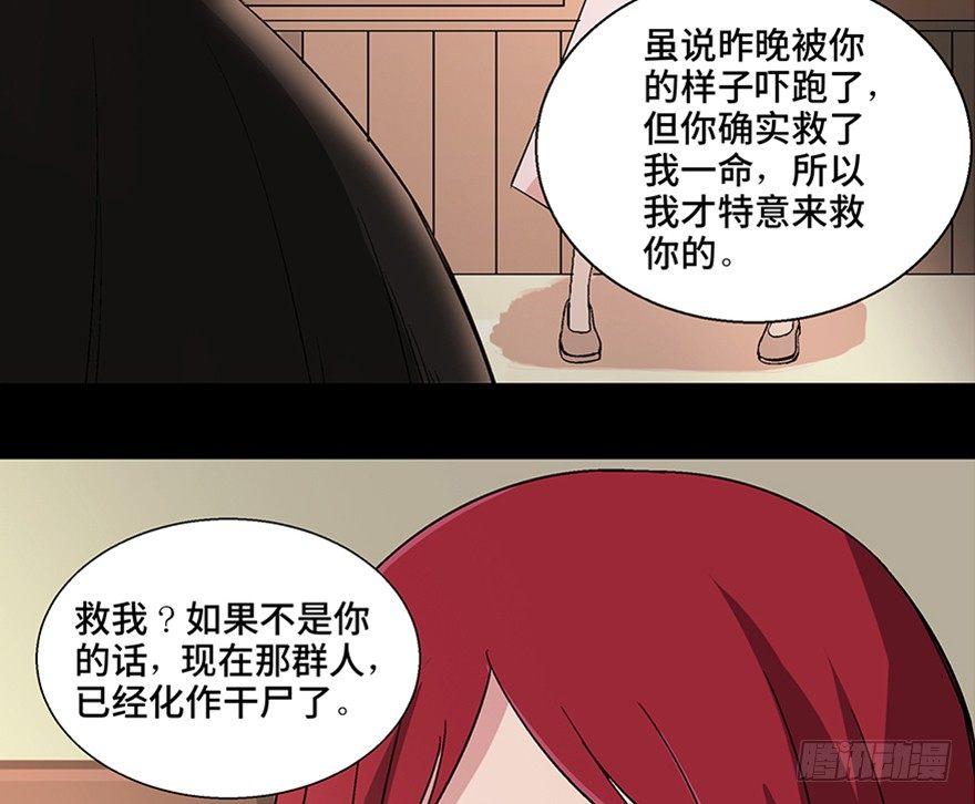 心跳300秒韩漫全集-第一零九话·灾厄无删减无遮挡章节图片 