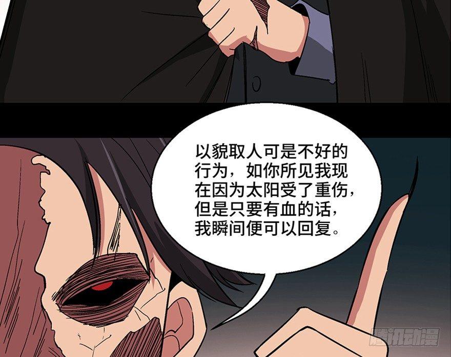 心跳300秒韩漫全集-第一零九话·灾厄无删减无遮挡章节图片 
