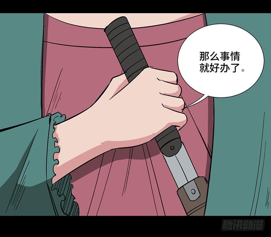 心跳300秒韩漫全集-第一零九话·灾厄无删减无遮挡章节图片 