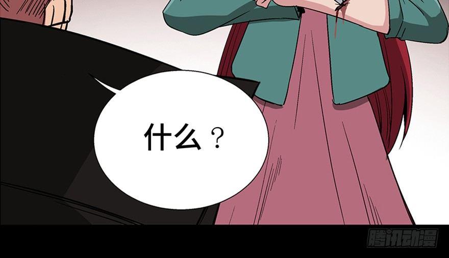 心跳300秒韩漫全集-第一零九话·灾厄无删减无遮挡章节图片 