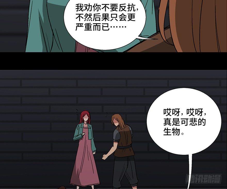 心跳300秒韩漫全集-第一零九话·灾厄无删减无遮挡章节图片 